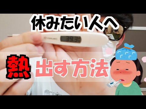 熱: すぐに体を冷やすための 5 つのトリック - 科学的に証明されています