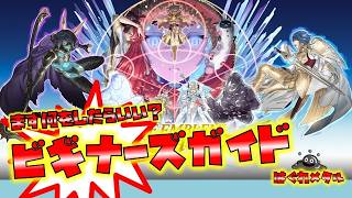 【FEH】♯6661 FEHビギナーさんのすすめ！後につながる効率のいい進め方は!?