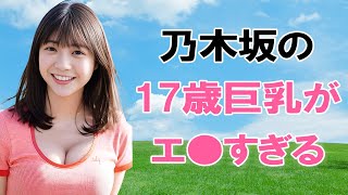 【冨里奈央】完成されていないむちむち感がたまりません