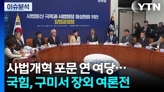 [뉴스UP] \ 1인 1표\ \