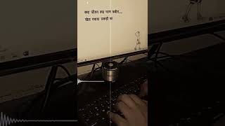 Download lagu Dekh tamasha lakdi ka sad song MS Word typing #shortvideo #trendingshorts #viral #ytshorts #typing mp3
