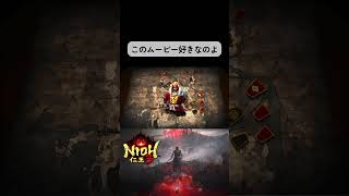 【4K HDR】実績コンプまで攻略する仁王3#仁王3 #仁王 #nioh3 #4k #hdr #4khdr #ゲーム実況