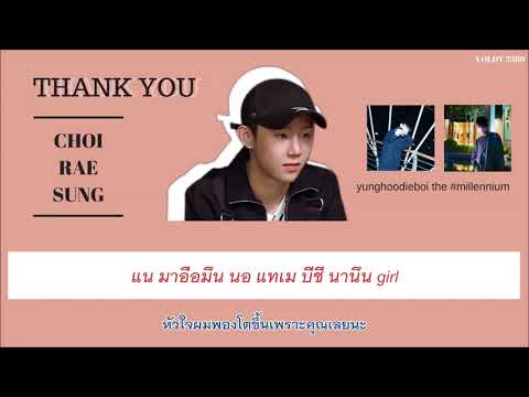 [THAISUB] THANK YOU (Soft Version) - CHOI RAESUNG (Millennium/최래성/YUNGHOODIEBOI)ㅣYG TRAINEE