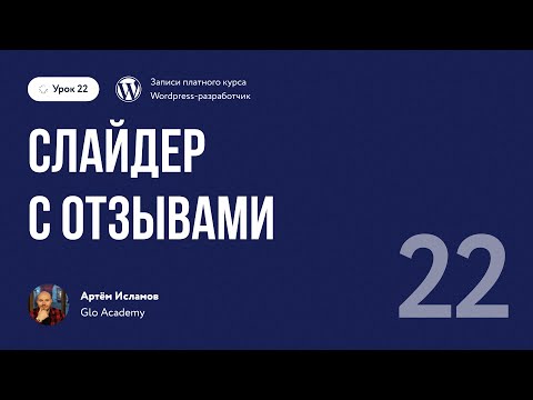 Курс по WordPress Урок 0 Как зарабатывать на Wordpress