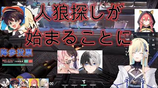 突如MADな人狼ゲームが始まる【ぶいすぽっ！／藍沢エマ】