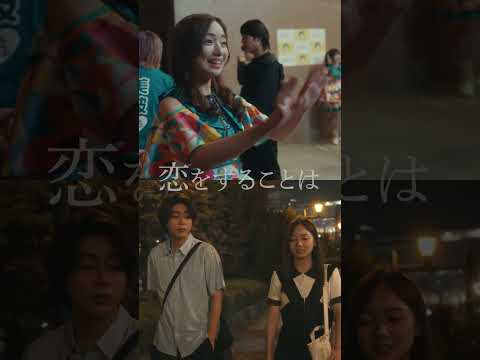 【アイドルが恋をすることは罪なのか？】映画『恋愛裁判』／1.23公開