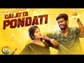 Galatta Pondati Madrasi Galatta Guru