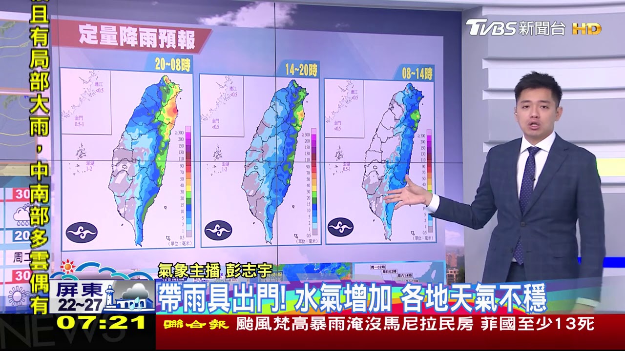 「梵高水氣、吹東北風」各地多雲雨　北東防大雨