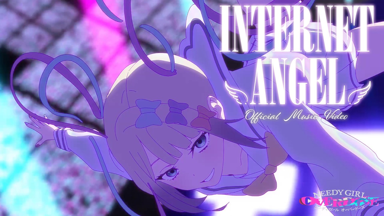 Aiobahn +81『INTERNET ANGEL』Official Music Video│TVアニメ『NEEDY GIRL OVERDOSE』アニメMV