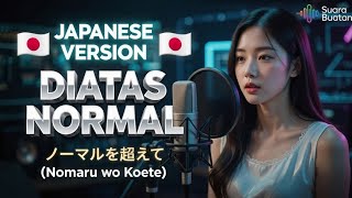 Download lagu Noah - Diatas Normal (🇯🇵 Japan Version) | ノーマルを超えて (Nomaru wo Koete) | by SUARA BUATAN mp3