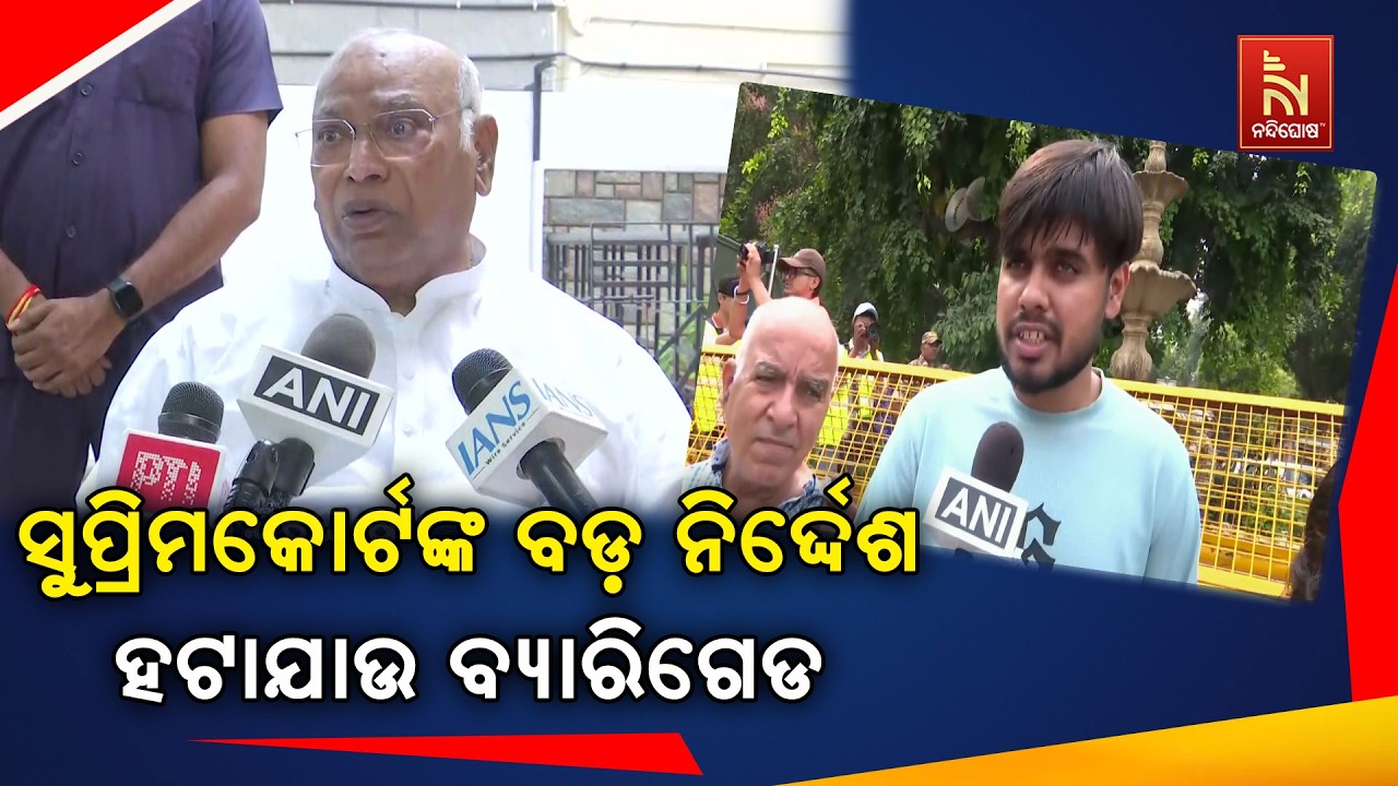 ସୁପ୍ରିମକାେର୍ଟଙ୍କ ବଡ଼ ନିର୍ଦ୍ଦେଶ ; ସାରା ଦିଲ୍ଲୀରୁ ହଟାଯ?