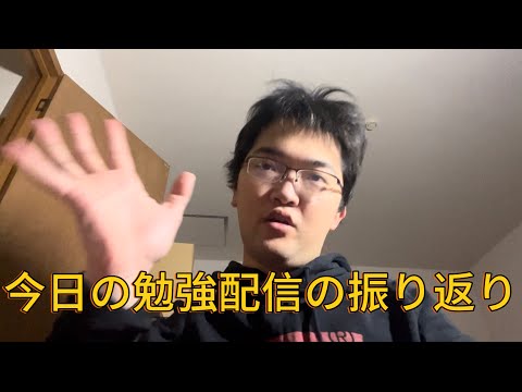 【投稿忘れてた】今日の勉強配信について。背後なにもいないよ！？