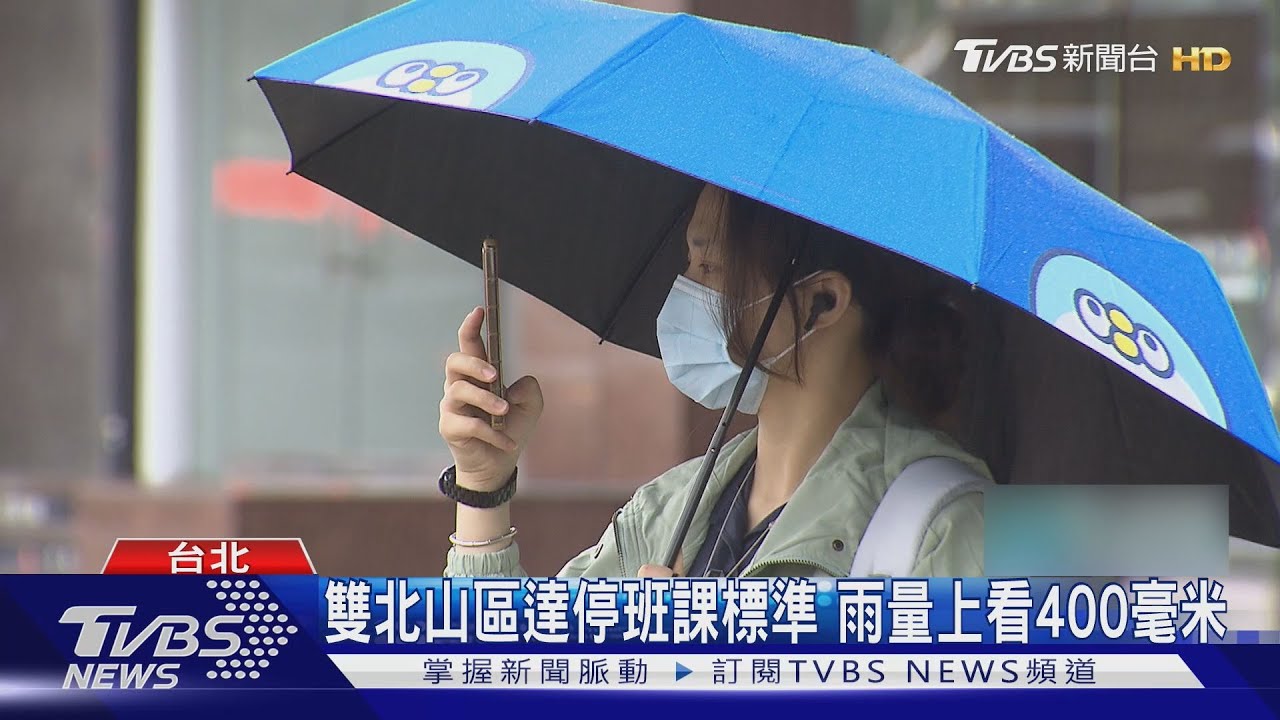 北市風雨強!雨傘集體開花、全身被淋濕 民眾怨:應停班課