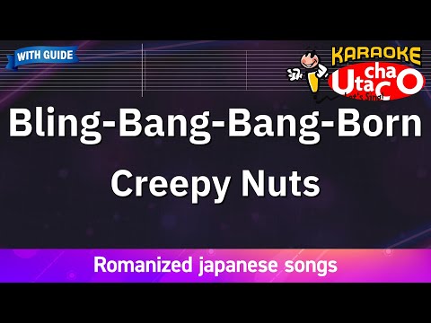 【Karaoke Romaji】Bling-Bang-Bang-Born - Creepy Nuts *with guide melody