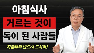 아침식사를 안 드시고 계셨다면 6가지 경우에 해당되는지 살펴보시고 반드시 아침식사를 챙기세요!