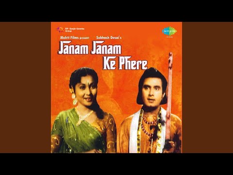 Janam Janam Ke Phere Sanjh Savere