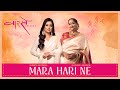 Mara Hari Ne ShreyaGhoshalOfficial Bhavna Labadiya Priya Saraiya Vaarso Season3