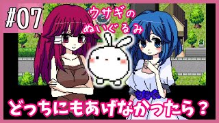 もしもぬいぐるみ🐰をどっちの女の子にもあげなかったら？【ヤンデレラ】#7