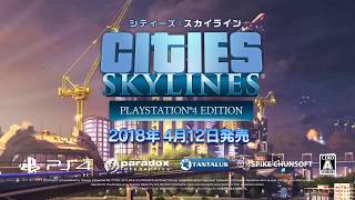 Cities: Skylines - PlayStation 4 Edition video 1