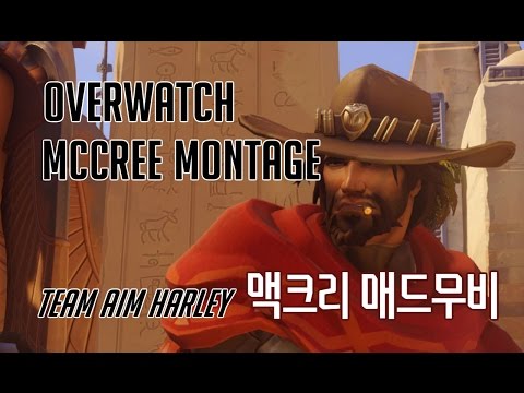 [Team AIM] Harley(새별비) 맥크리 매드무비 #Overwatch McCree Montage