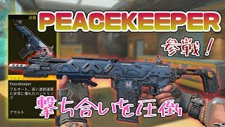 【BO4実況】ピースキーパーを入手し早速ドミネで無双！