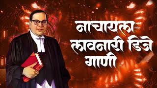 Download lagu Bhimjayanti Nonstop 2024 | Jay Bhim Dj Remix Song 2024 | Top Bhimjayanti Dj | 14 April mp3