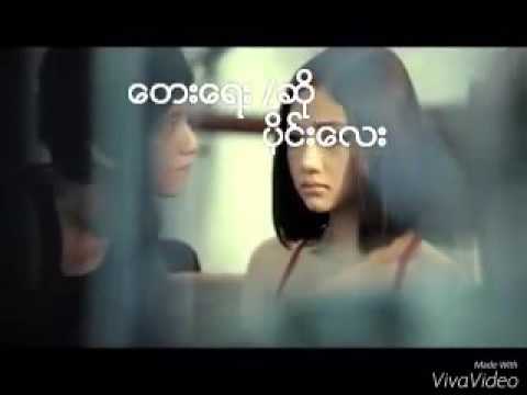 Myanmar love song 2016