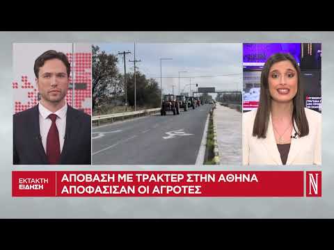 Απόβαση με τρακτέρ στην Αθήνα αποφάσισαν οι αγρότες