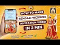 How To Make Bengali Wedding Invitation Video Bengali Wedding Invitation Template Invito Ai