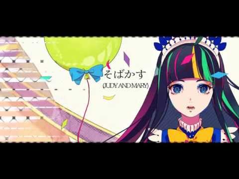 そばかす (JUDY AND MARY) 　song by Lon