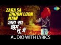 Zara Sa Jhoom Loon Main With Lyrics Dilwale Dulhania Le Jayenge Asha Bhosle Abhijeet