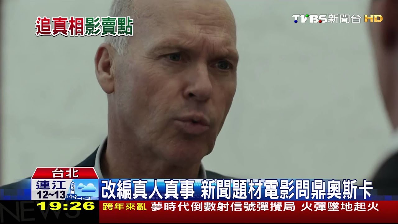 電影愛拍記者題材 懸疑刺激不輸動作片