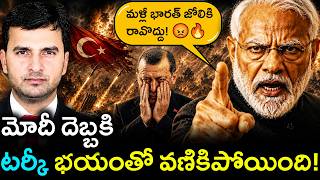 Download lagu 🔥 OP SINDOOR REVENGE ON TURKEY |🔥 మోదీ ప్రతీకారం తీర్చుకున్నాడు! | By Naresh Bukya mp3