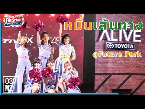 191130 BNK48 - Yume e no Route @ Toyota Fun Space, Future Park Rangsit [Overall Fancam 4k60p]