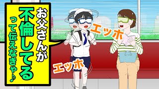 エッホエッホで衝撃の事実を伝える少年【アニメ】