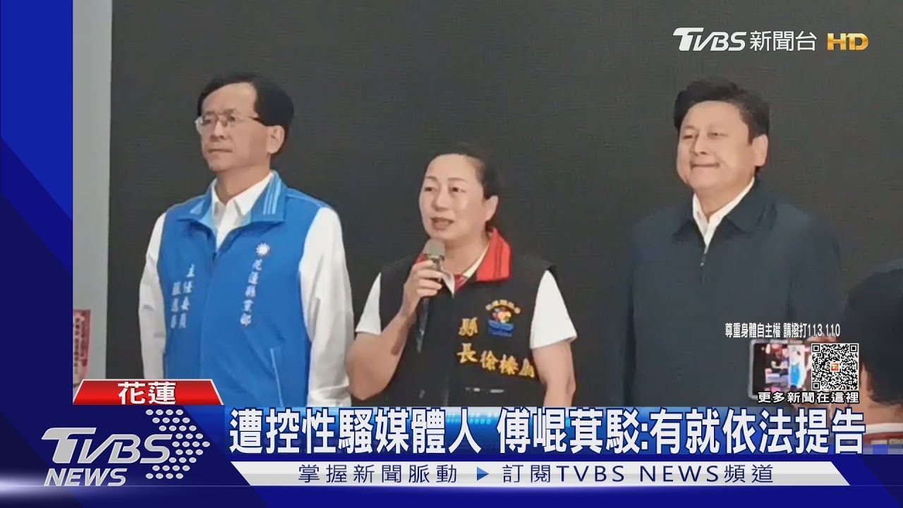「就是傅崐萁」媒體人控性騷　點名郝也目擊
