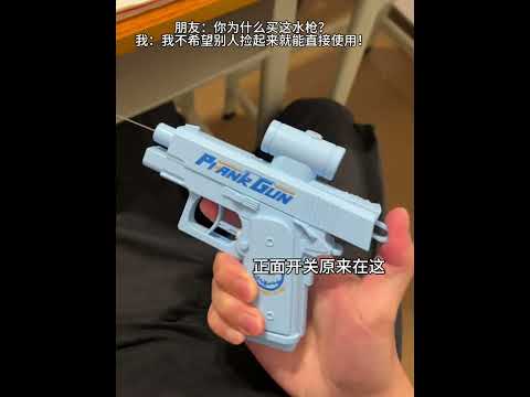 I announced this is my strongest water gun hahahahaha, I'm playing with something very new. It's