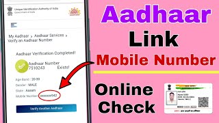 Aadhaar card link mobile number check online ? aadhar link mobile number status check