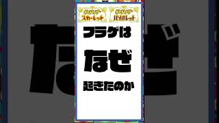 ポケモン新作はなぜフラゲされたのか。海外サイトから情報を集めました　＃shorts