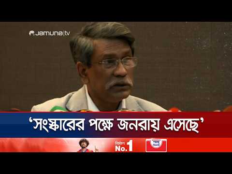 সংস্কারের পক্ষে জনরায় এসেছে: আলী রিয়াজ | Ali Riaz