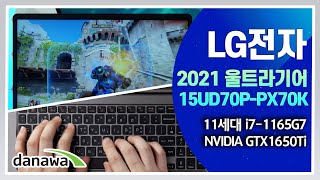 LG전자 2021 울트라기어 15UD70P-PX70K (SSD 256GB)_동영상_이미지