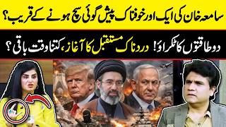 Download lagu Horrifying Prediction by Samiah Khan Shocks Everyone | Zabardast with Wasi Shah | Neo News mp3