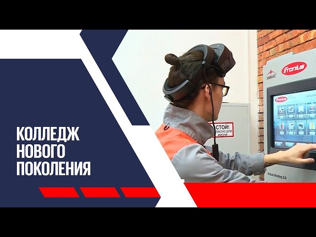 Колледж нового поколения: в Караганде показали, как обучают востребованным специальностям