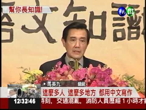 兩岸用語大不同! 華文知識庫啟用