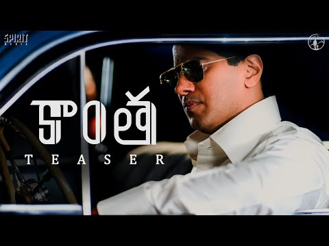 Kaantha Teaser (Telugu)