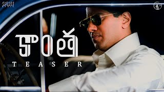 Official Telugu Teaser