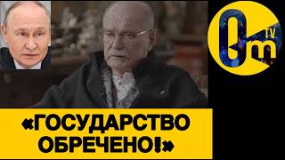 «ПУТИНИЗМ ДОКОНАЛ Р0ССИЮ!»