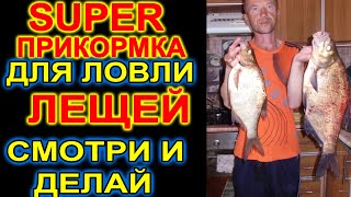 Как приготовить горох на рыбалку для леща