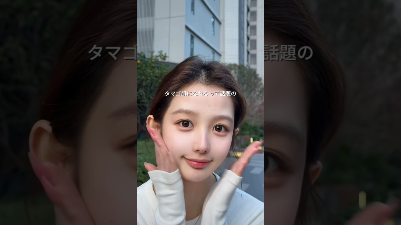 いつまで980円で買えるのか分からないから、気になってるなら今のうちにゲットしちゃってね✊🏻💖#pr #スキンケア #乾燥ケア #垢抜け #美容