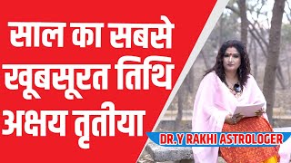 Akshya tritya aur Parshuram janmotsav !!! Dr. Y Rakhi Astrologer !!!